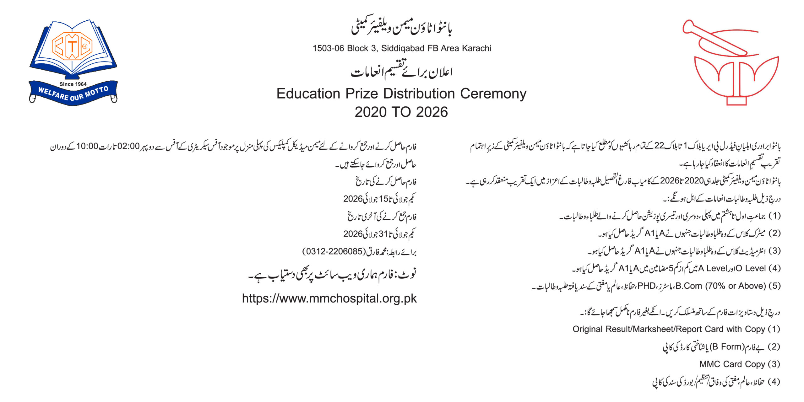 Education Prize Banner